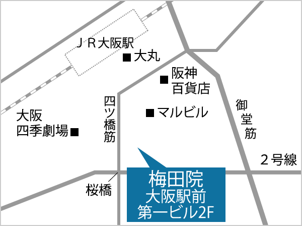 大阪 梅田院 大阪駅前第1ビル2F