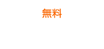 カウンセリング予約