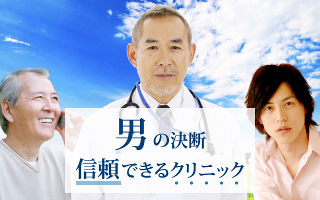皐月クリニックの診療は、患者様の同意を得て治療する「インフォームドコンセント」を行うことを信念としています。