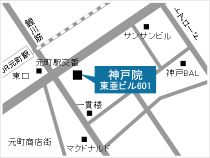 アクセスマップ:神戸 元町院